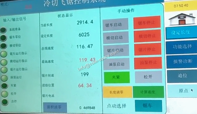 the flying cold saw Max Speed is 120m/min